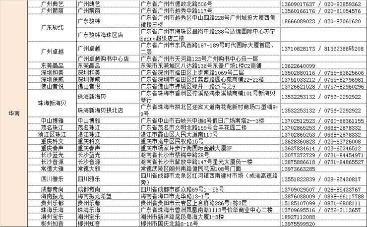 凯发k8国际管乐夏季以旧换新促销活动