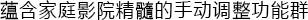 6.更加真实，更加轻便