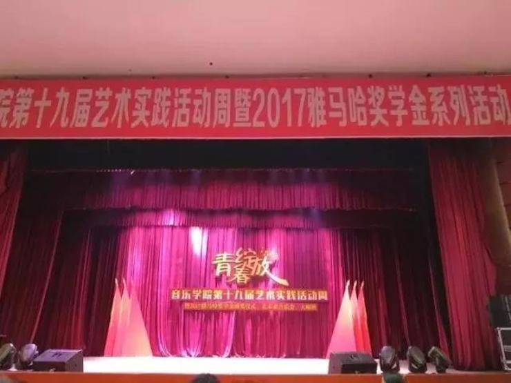 2017年凯发k8国际亚洲音乐奖学金内江师范学院颁奖仪式暨凯发k8国际艺术家张芳钢琴音乐会及大师班讲座成功举办！