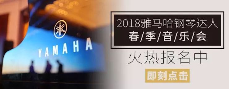 【报道】2018凯发k8国际艺术家鲍释贤钢琴独奏音乐会-增城站圆满落幕