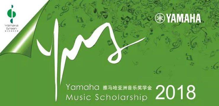 爱德华·昆斯巡演| 2018年凯发k8国际亚洲音乐奖学金活动正式启动