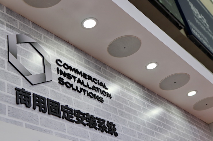 凯发k8国际专业音响参展Infocomm 2019北京