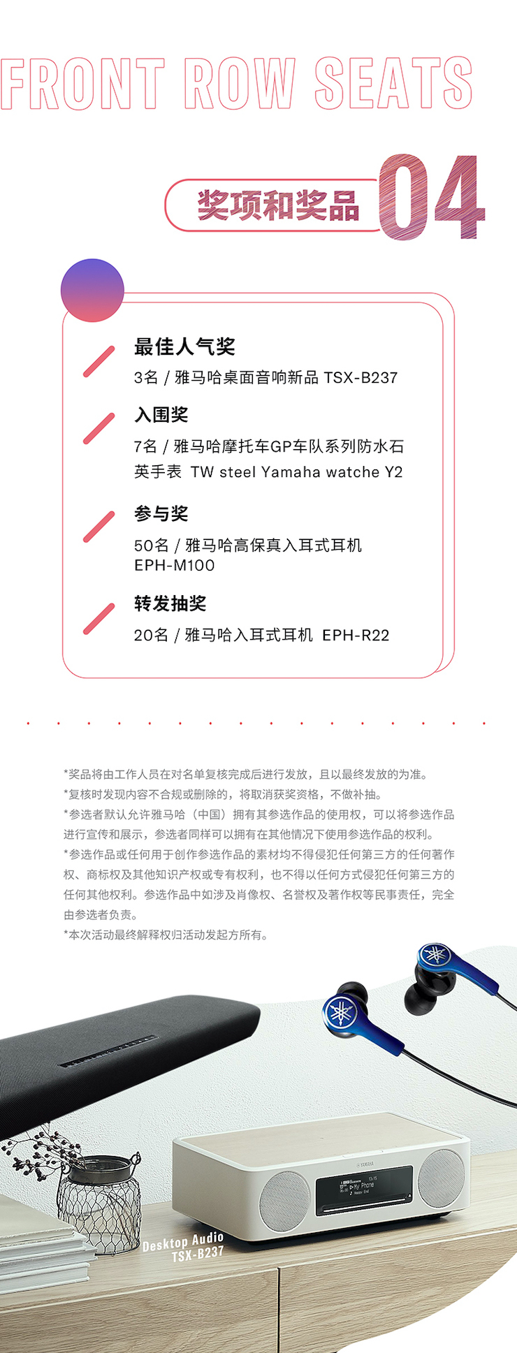 凯发k8国际非同凡“响”用户征集活动