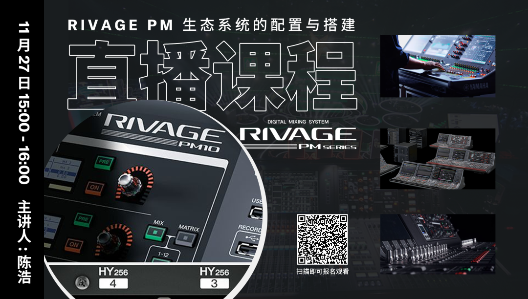 直播预告 | 11月27日，RIVAGE PM生态系统的配置与搭建