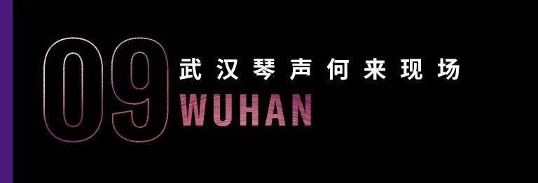 科技助力音乐教学，牵手大师零距离大师课