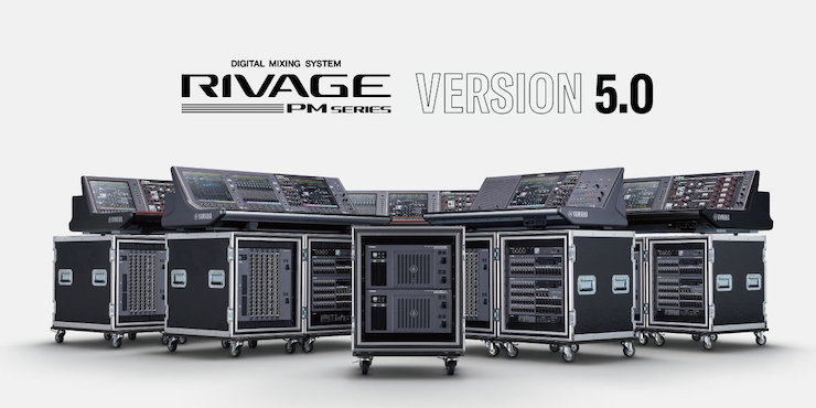 RIVAGE PM 数字调音台迎来V5.0版本固件更新，新功能兼具灵活性和兼容性！