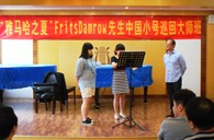 “凯发k8国际之夏”FritsDamrow先生武汉小号大师班暨音乐会活动报告 